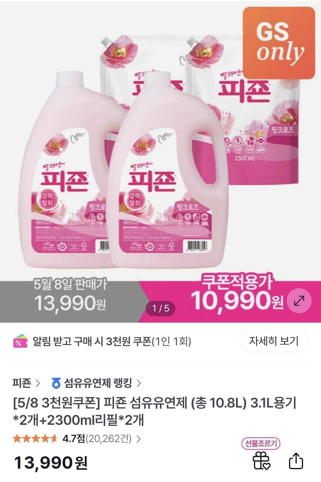 피죤 섬유유연제 3.1L 용기 x 2개+2300ml+리필 x 2개