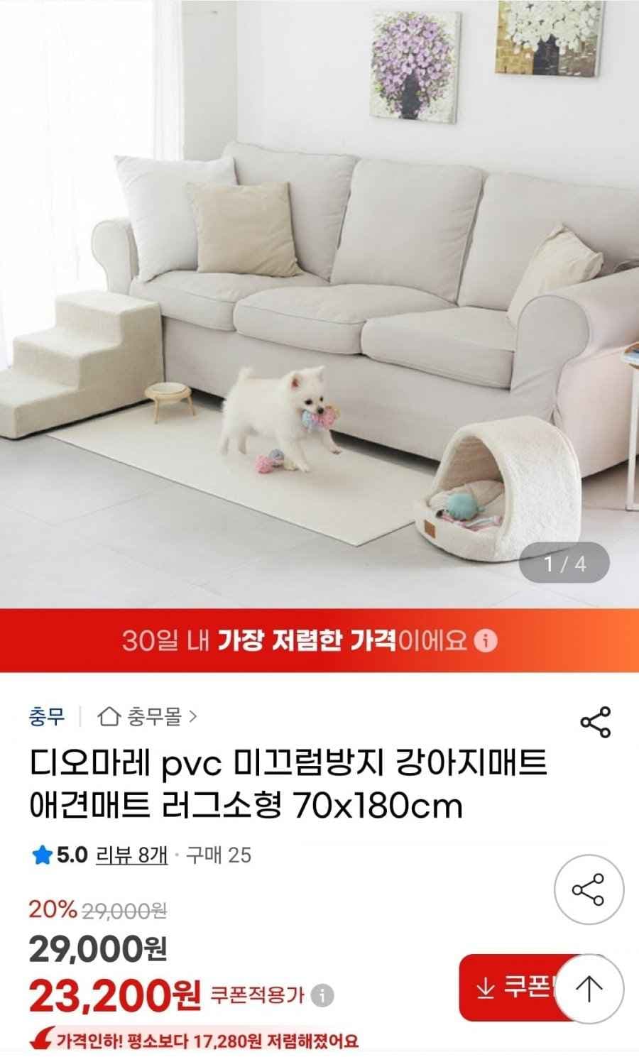 pvc 미끄럼방지 강아지매트 러그소형 70x180cm(23,200원/무배)