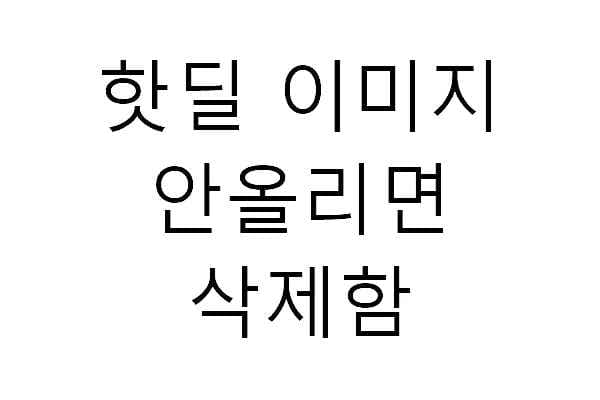 스파클생수 2리터 30병 (11,687원/무료) - 핫딜 채널