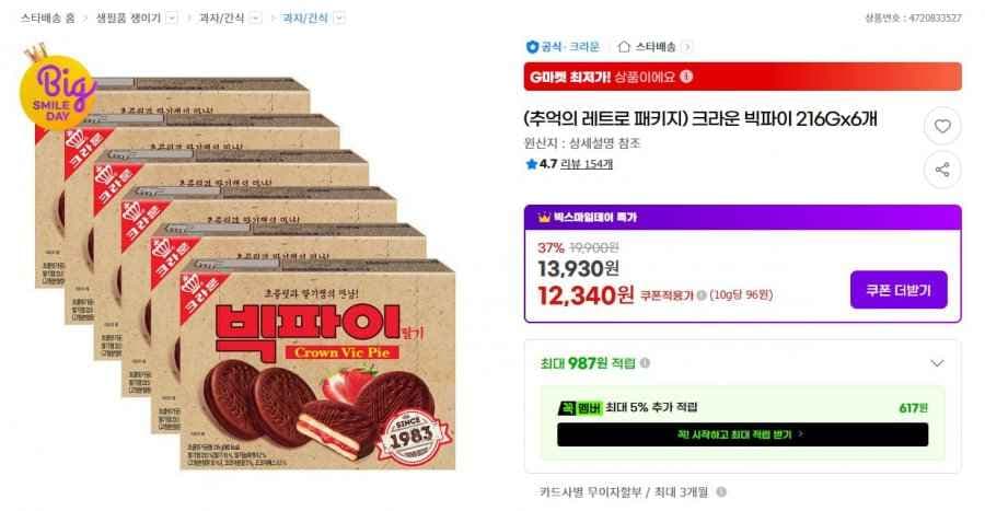추억의 레트로 패키지 빅파이 딸기 216g x 6개 12,340원 (무료)