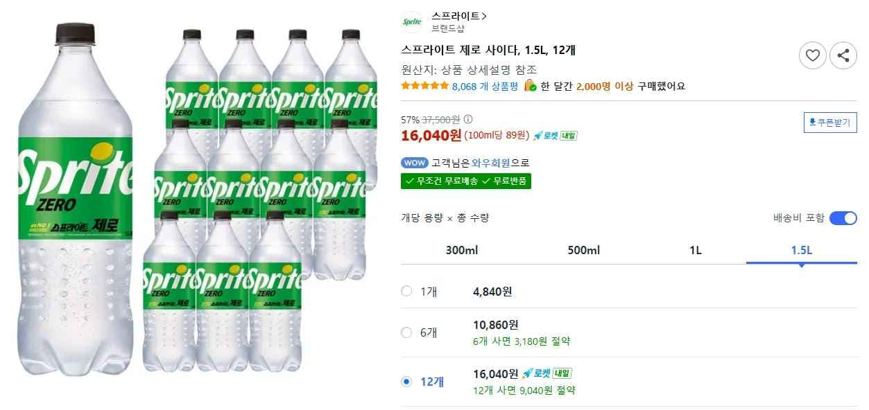 스프라이트 제로 사이다, 1.5L, 12개 (16,040원/무료)