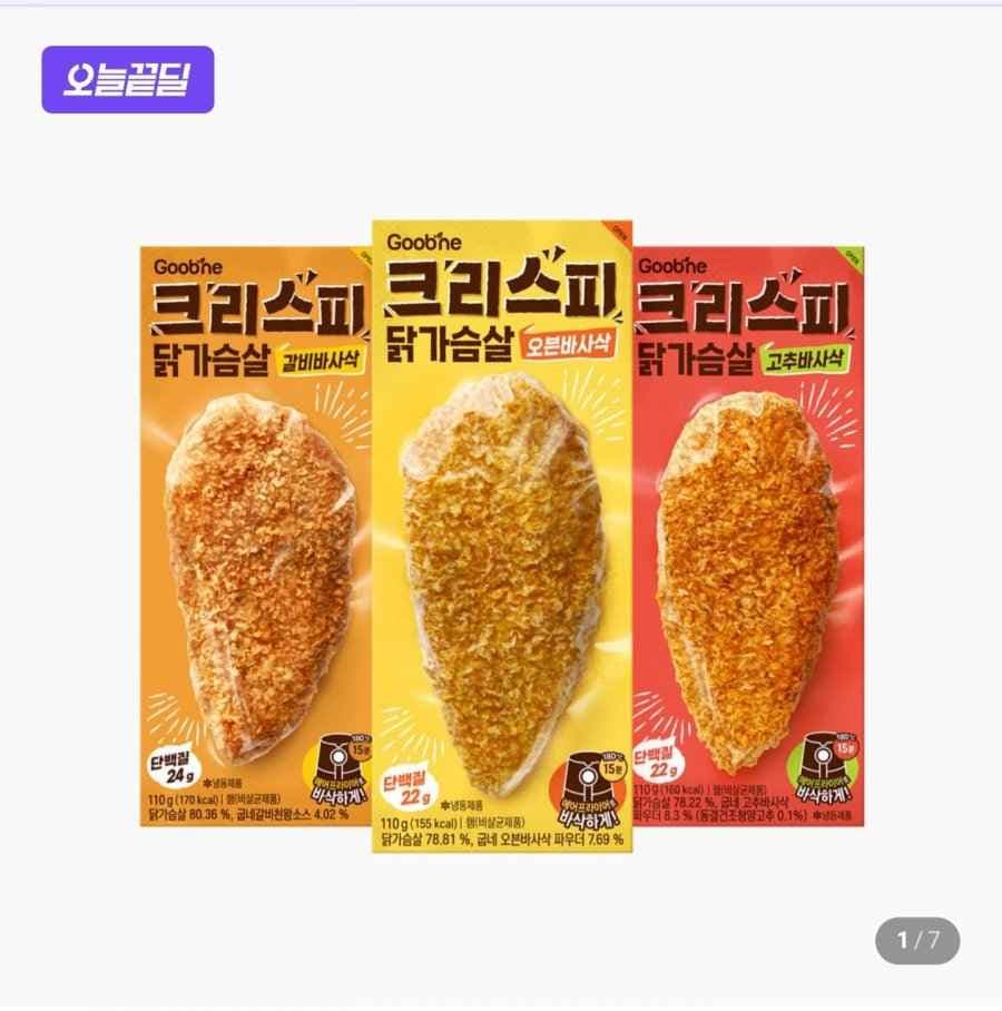 굽네 크리스피 닭가슴살 110g 3종 20팩 (38,900원/무료)