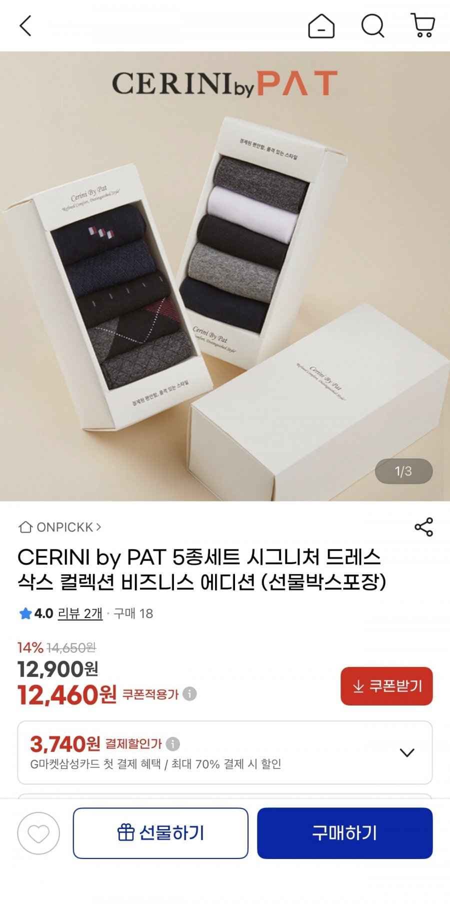 CERINI by PAT 5종세트 시그니처 드레스 삭스(12,900원/무료)