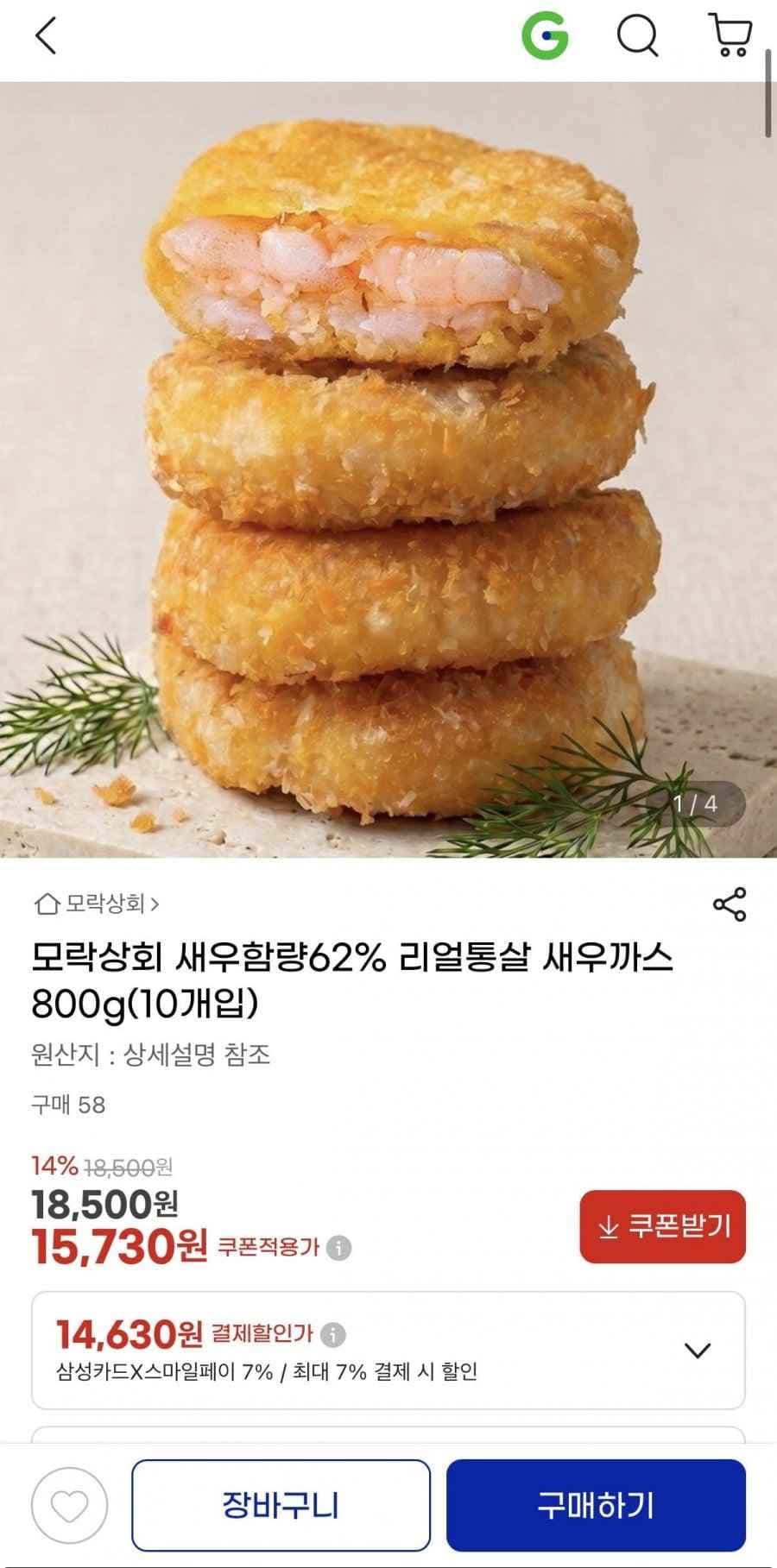 새우함량62% 리얼통살 새우까스 800g 10개