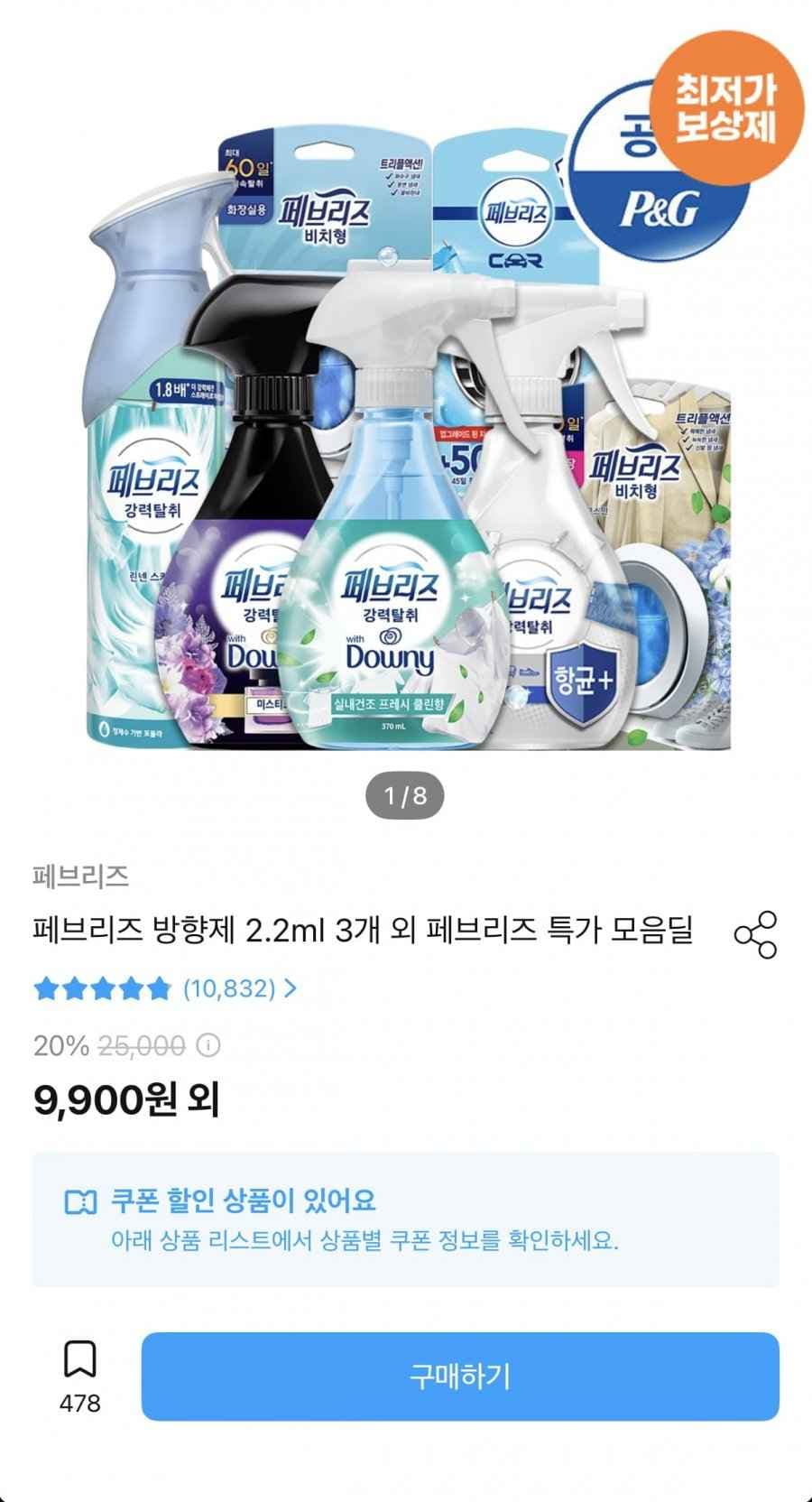 페브리즈 비치형 방향제 2.2ml 3개