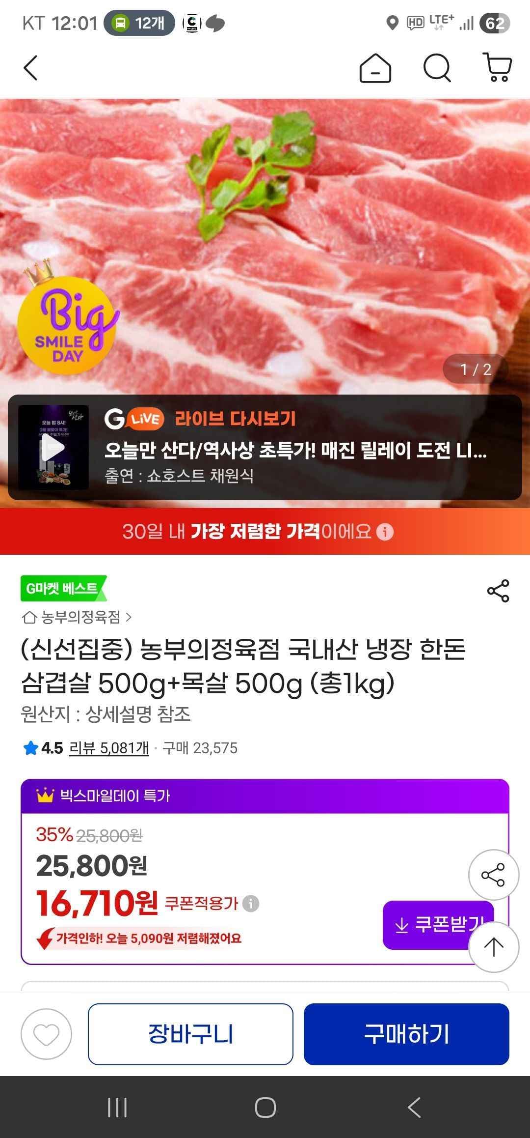 농부의정육점 국내산 냉장 한돈 삼겹살 500g+목살 500g (총1kg)