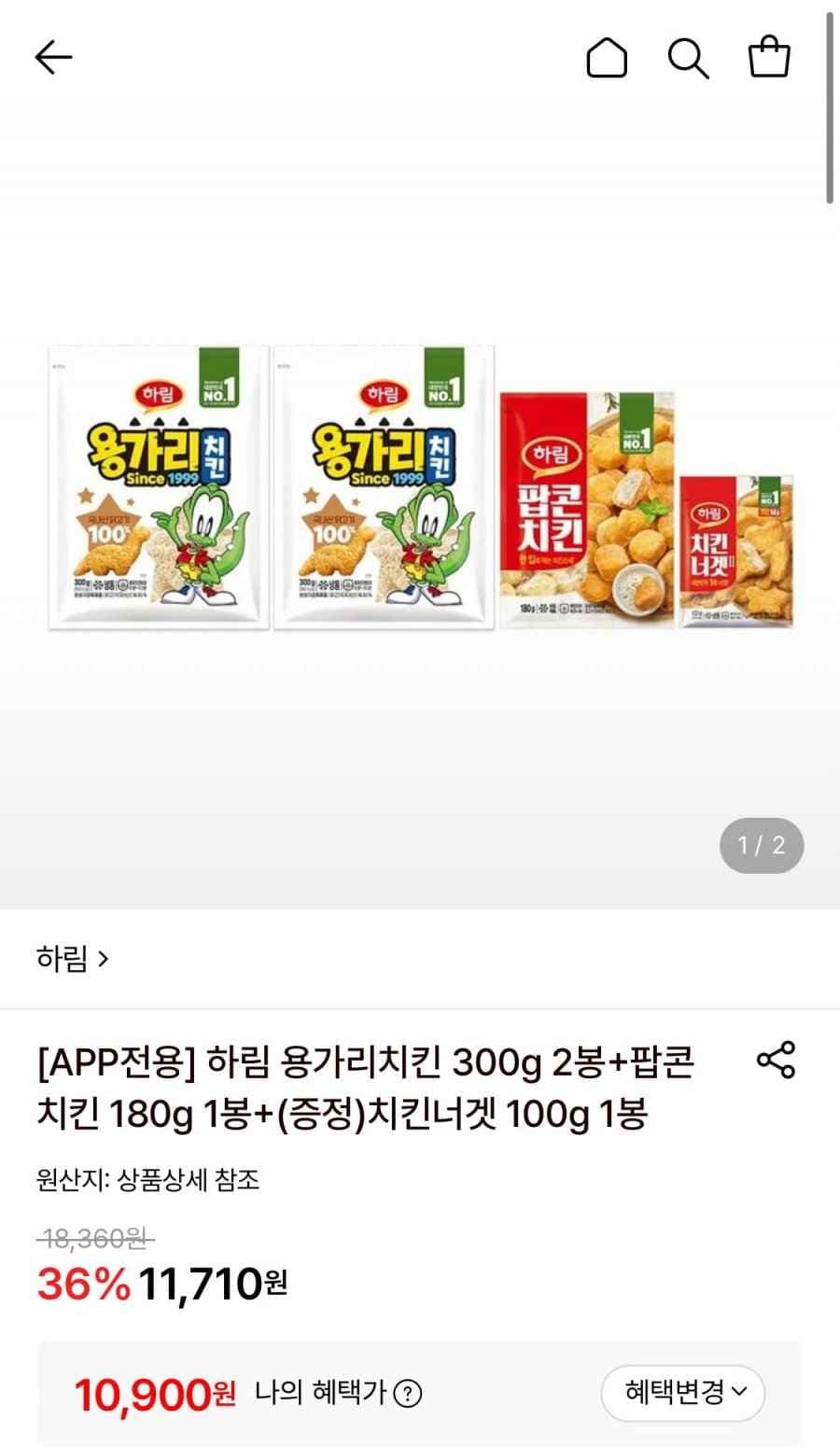 하림 용가리치킨 300g 2봉+팝콘치킨 180g 1봉+치킨너겟 100g 1봉 (10,900원/무료)
