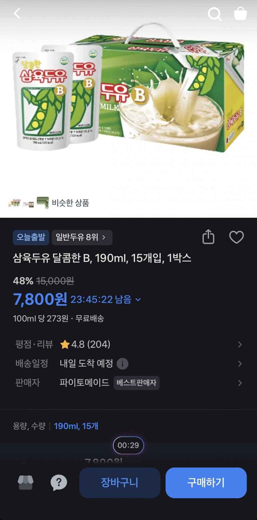 삼육두유 달콤한B 190ml 15개입 1박스 (7,800원/무료)