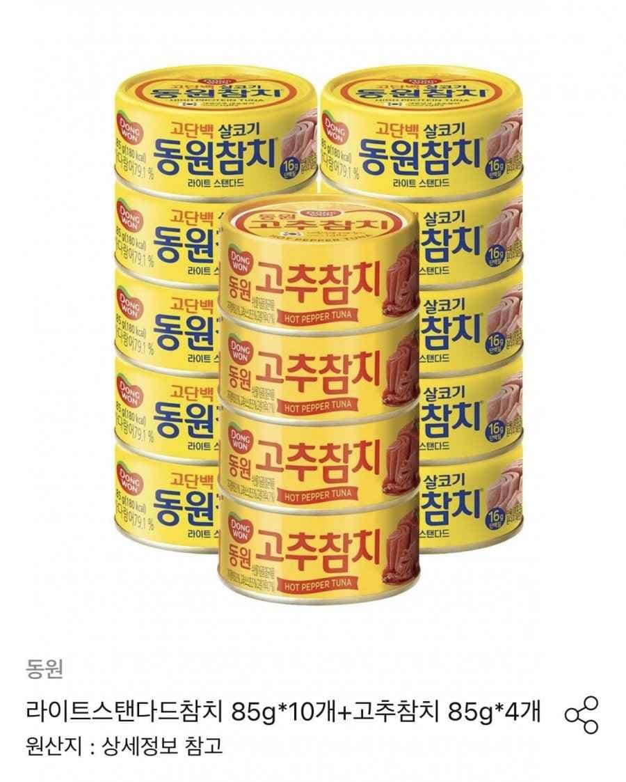 라이트스탠다드참치 85g x 10개+고추참치 85g x 4개(14,697원/무료)