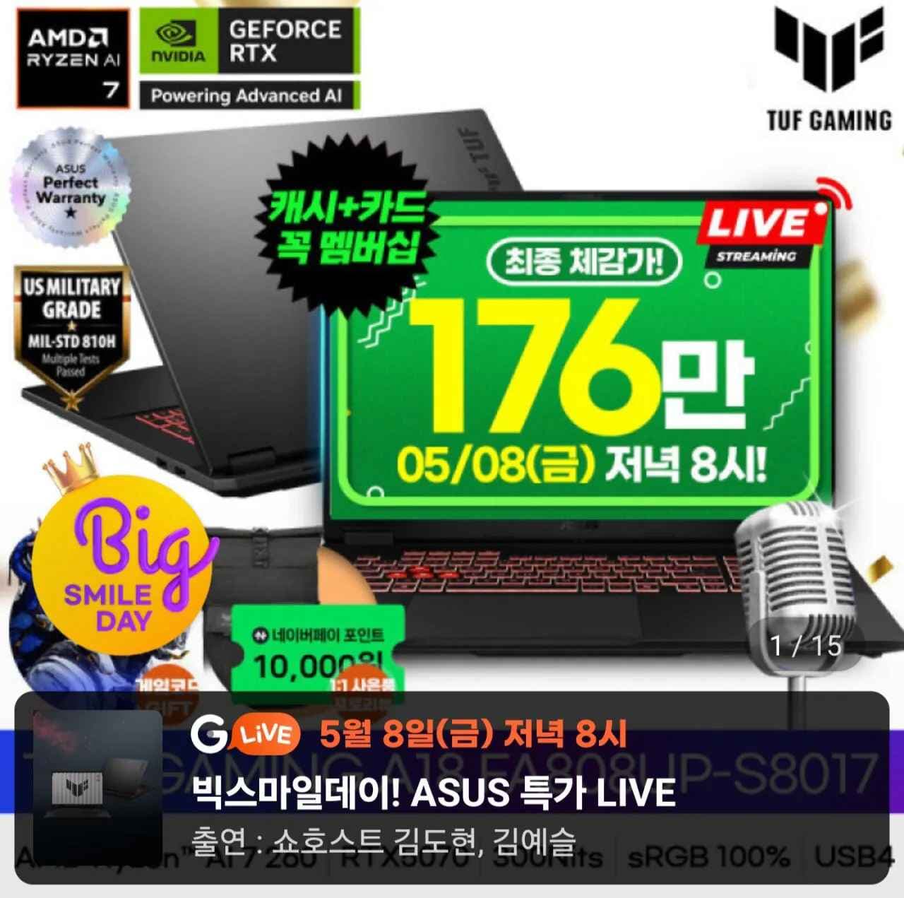 ASUS TUF A18 FA808UP-S8017 라이젠7 RTX5070 16GB 512GB 게임번들+백팩