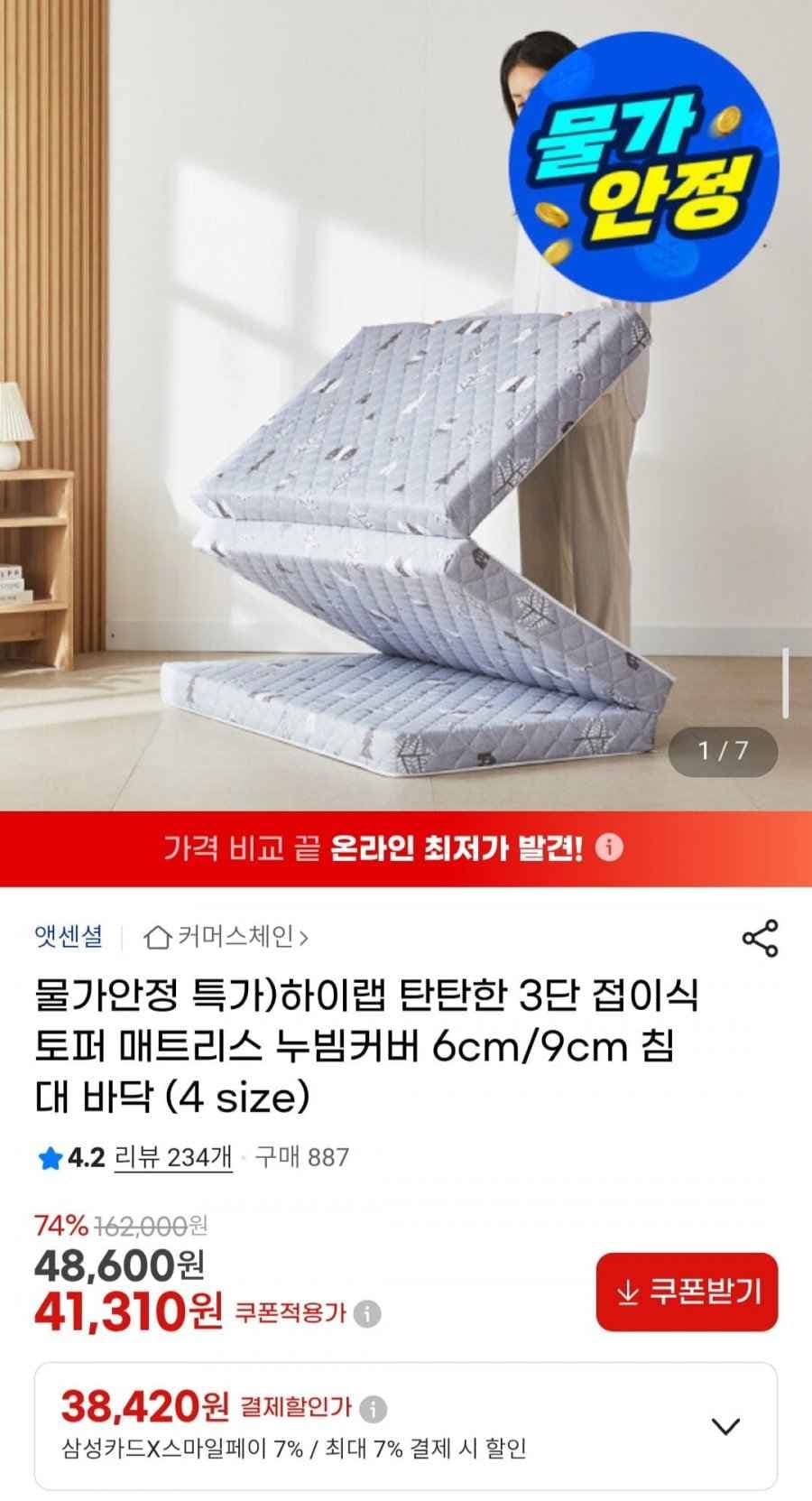 하이랩 3단 접이식 매트리스 누빔커버 6cm/9cm