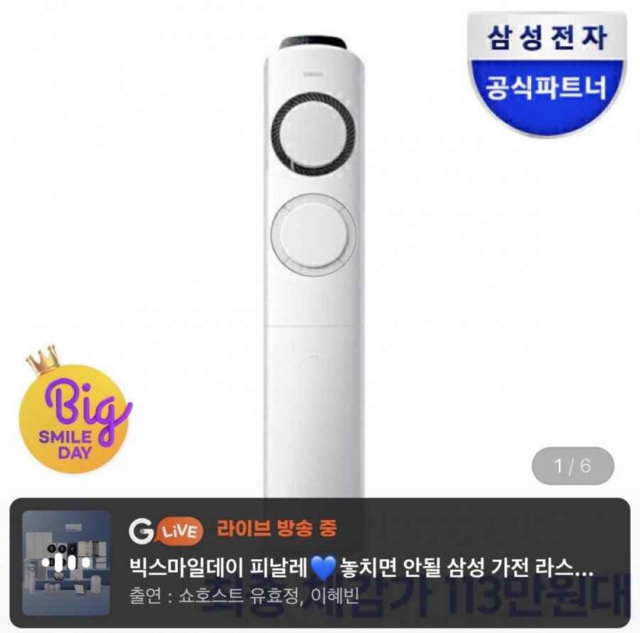 삼성 스탠드형 에어컨