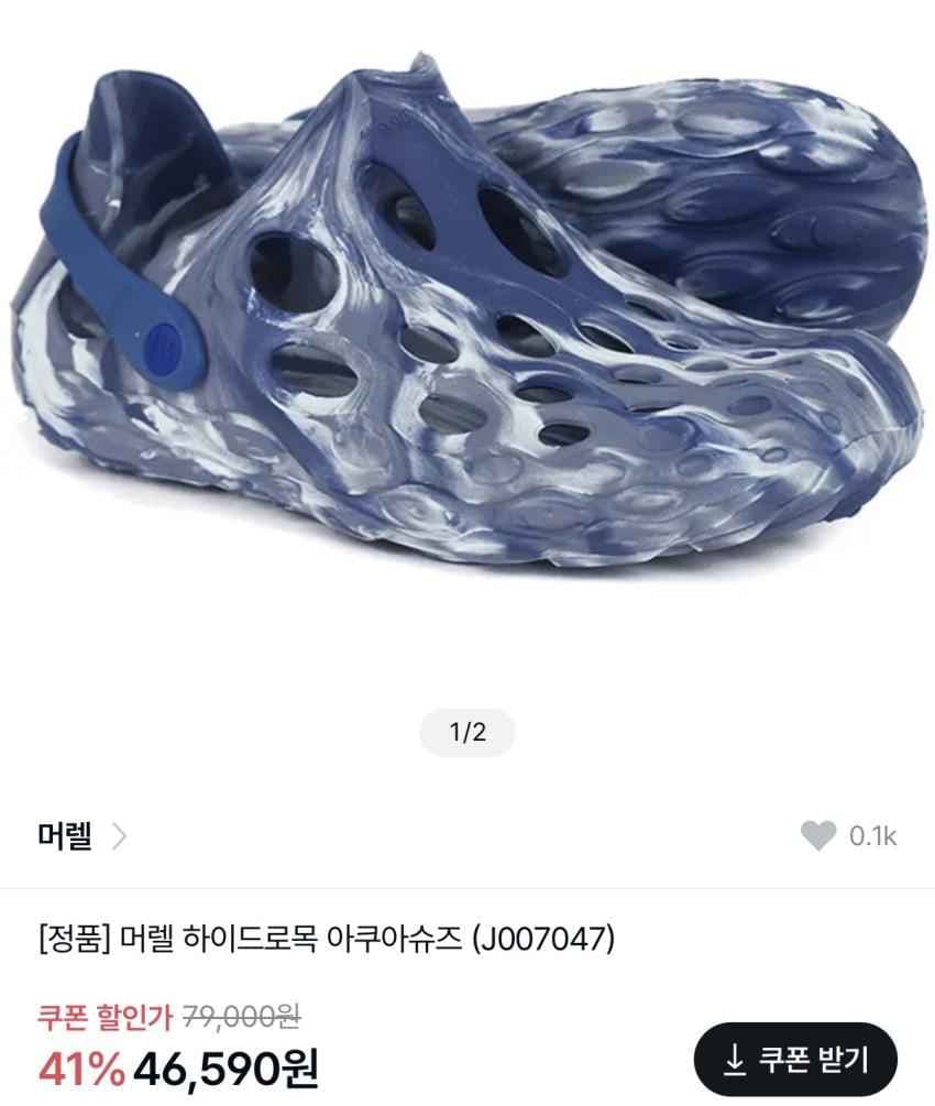 머렐 하이드로목