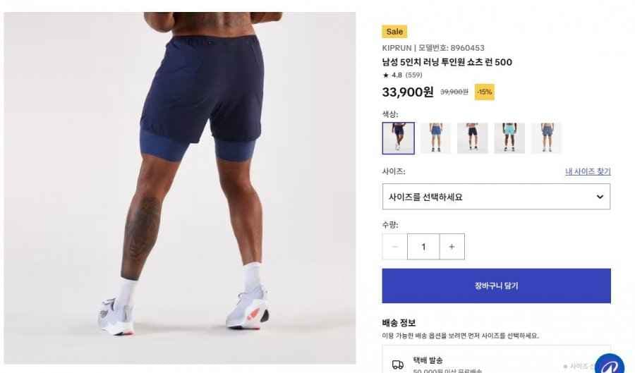 데카트론 5인치 타이즈 반바지 500