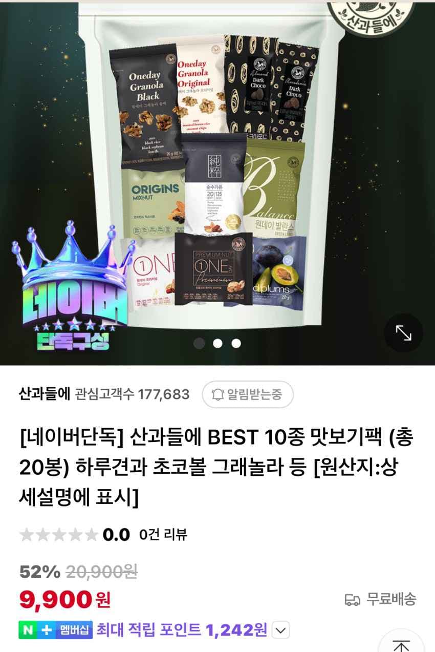 산과들에 맛보기 체험팩