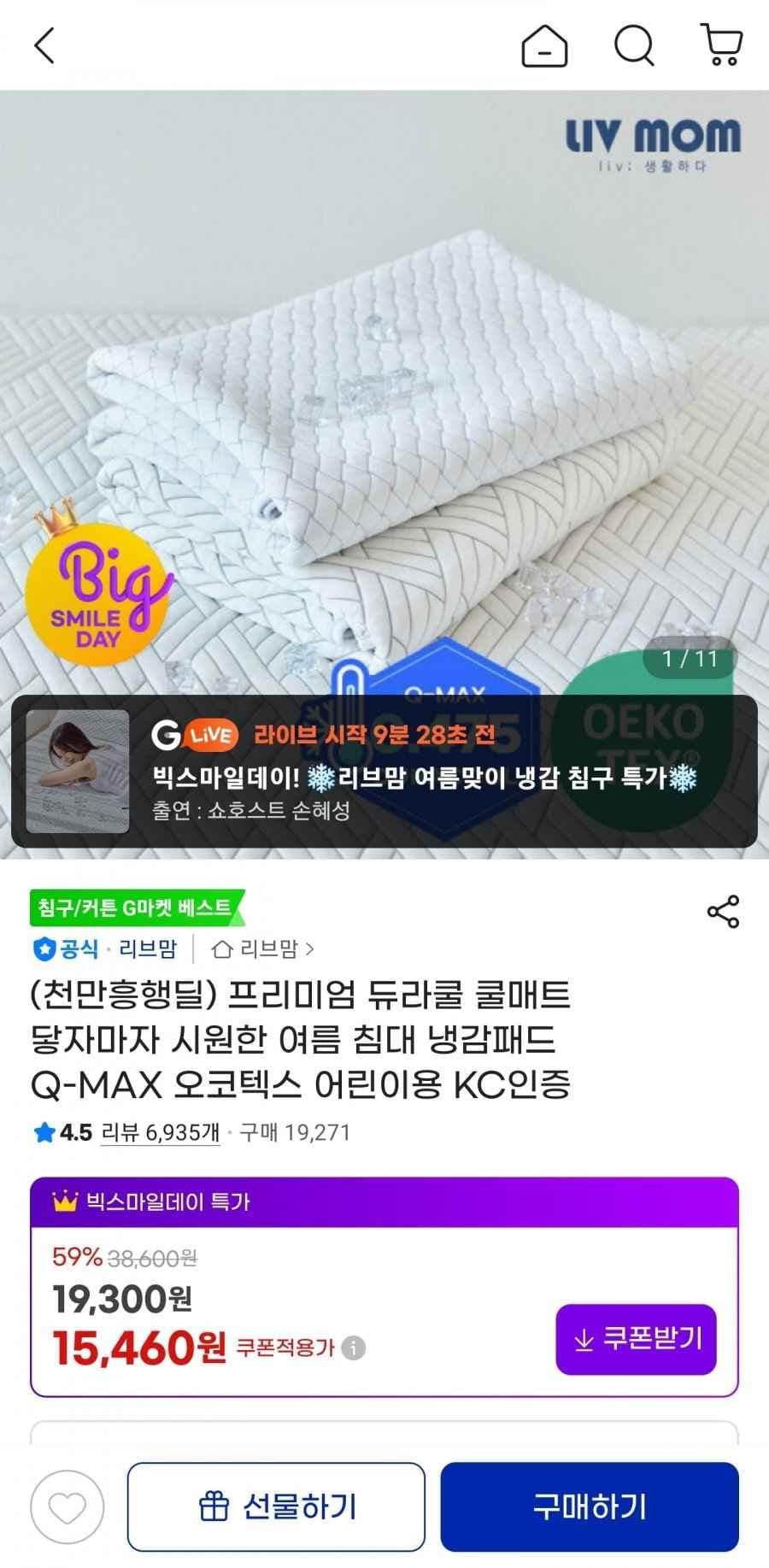 프리미엄 듀라쿨 쿨매트 아이스쿨링 냉감패드