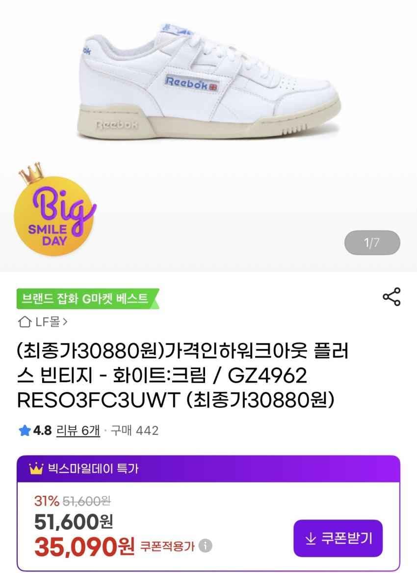 리복 워크아웃 플러스 빈티지