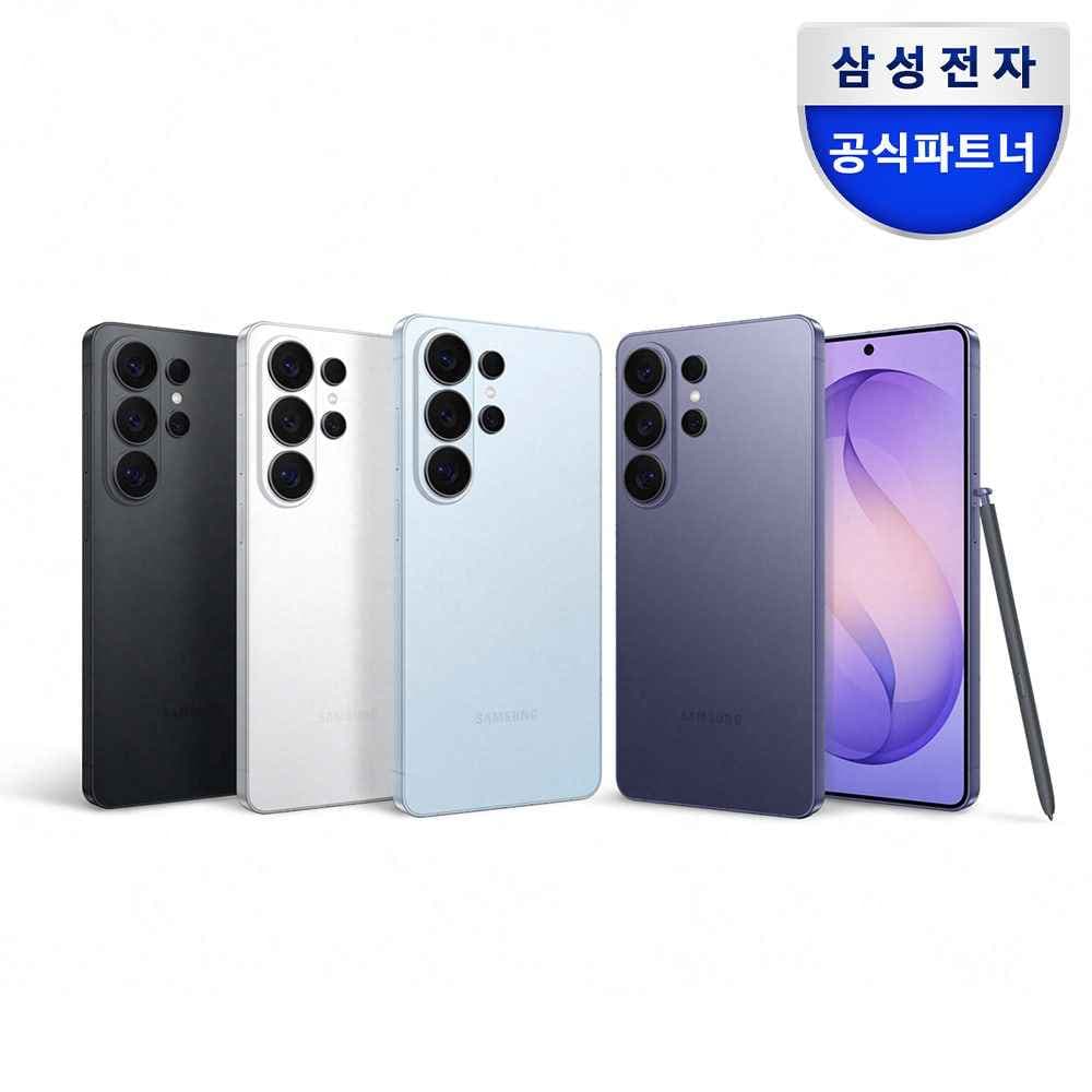 삼성 공식 갤럭시 S26 울트라 256GB 자급제 SM-S948N (사전구매 더블업)