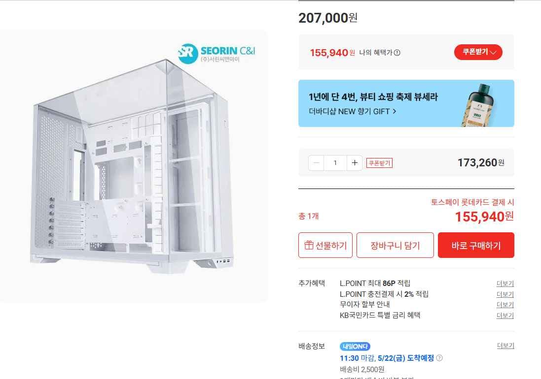 리안리 LANCOOL 207 RGB 플로우 (팬 5개 포함)
