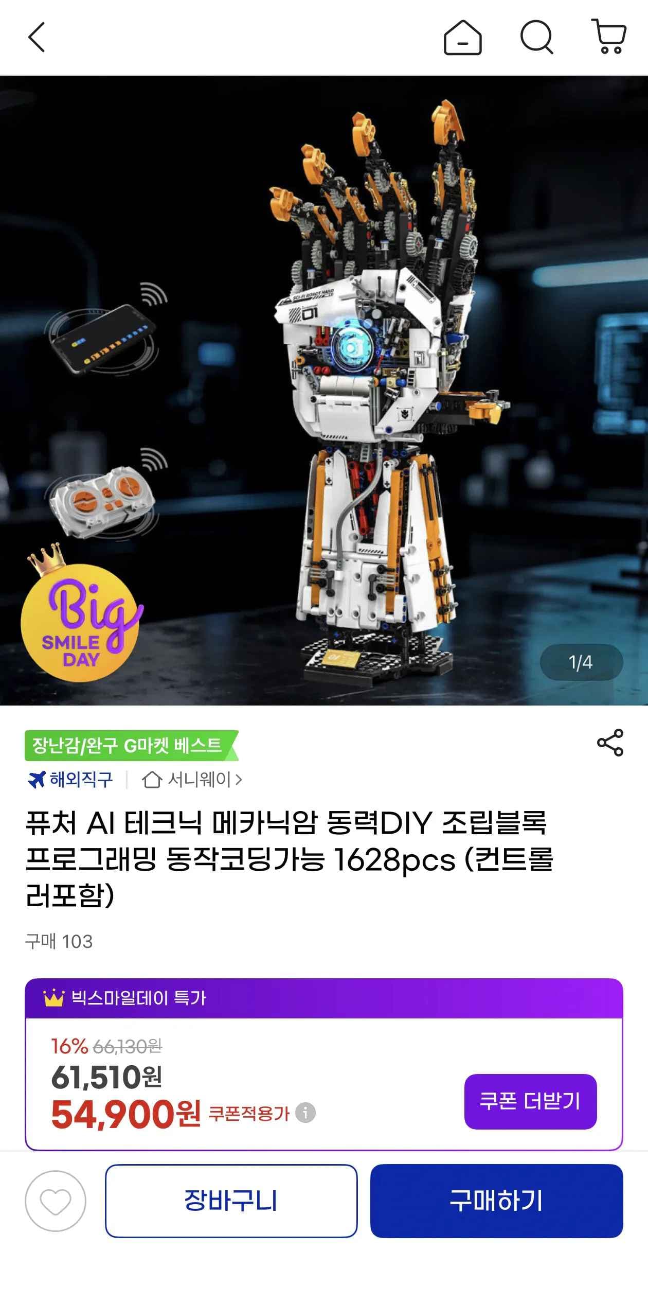 퓨처 AI 테크닉 메카닉암 동력DIY 조립블록 1628pcs