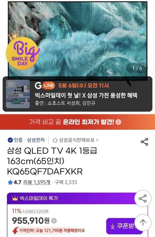 삼성전자 4K 65인치 QLED TV KQ65QF7DAFXKR