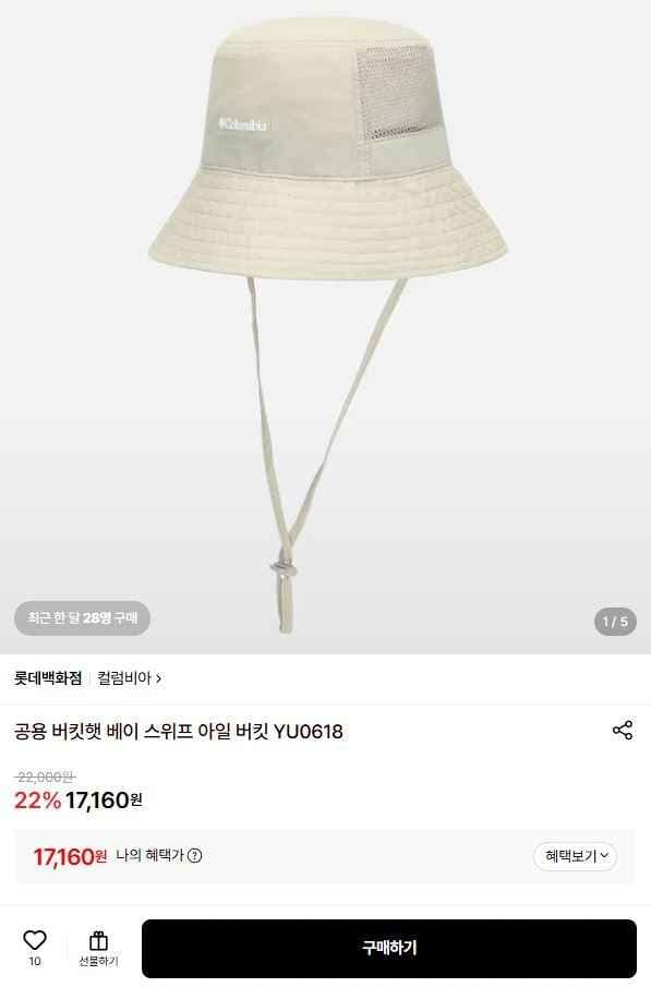 컬럼비아 공용 버킷 햇 베이 스위프 아일버킷 (17,160원/무료)