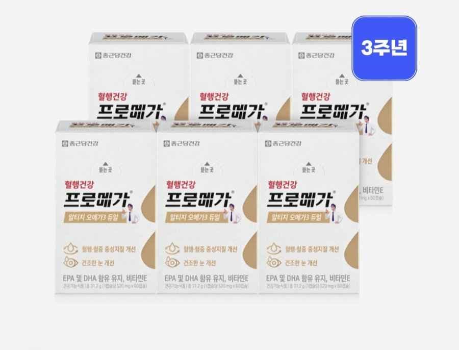 종근당건강 프로메가 알티지오메가3 듀얼 6박스 180일분+30일분