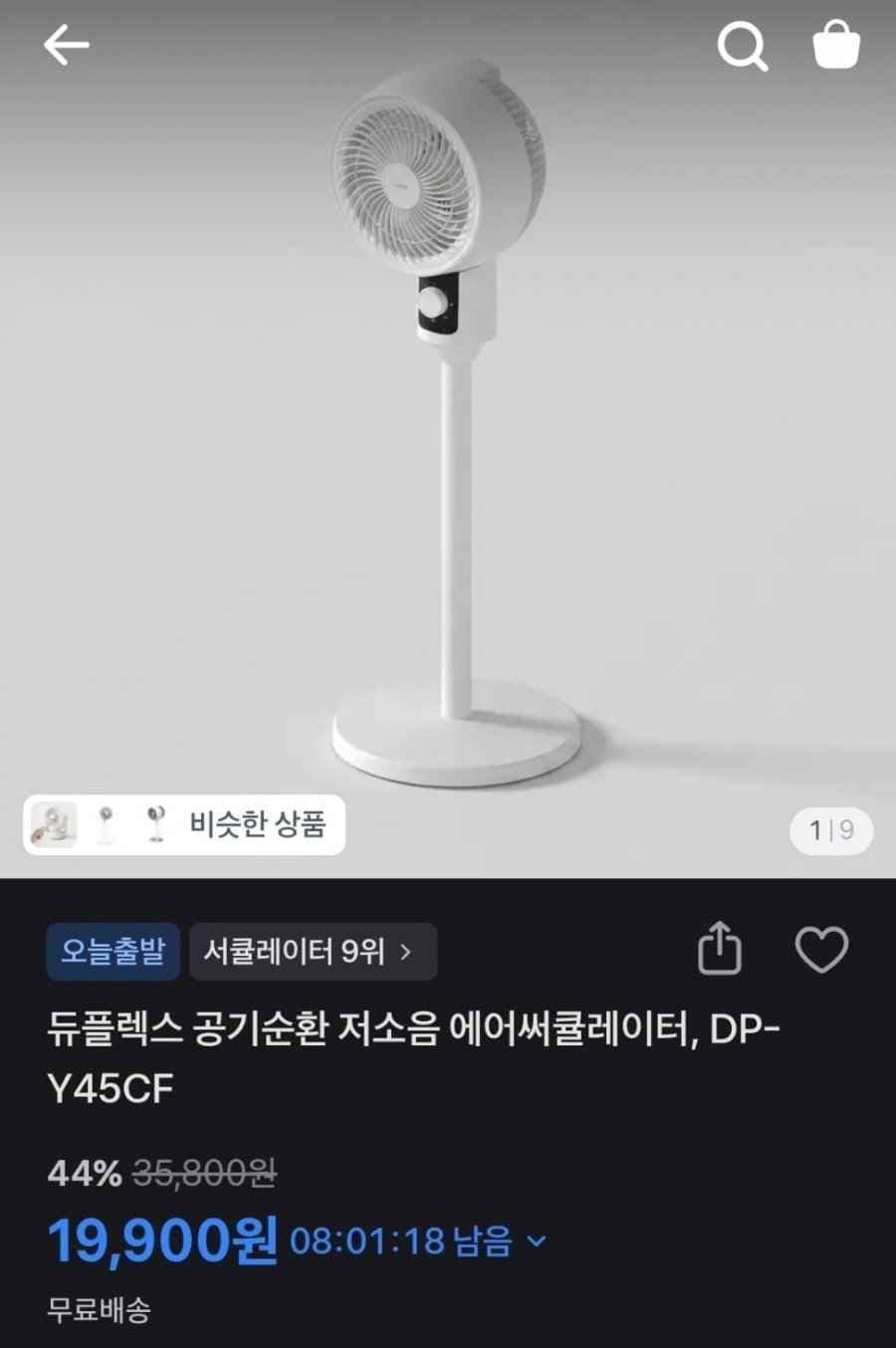 듀플렉스 저소음 에어써큘레이터