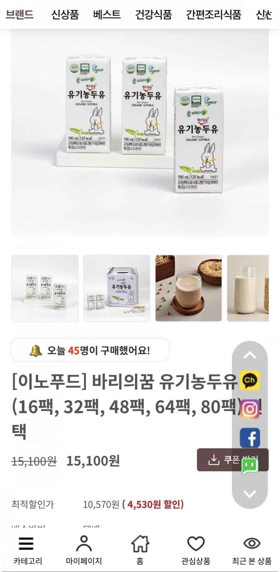 바리의꿈 유기농두유 16팩 (10,570원/무료)