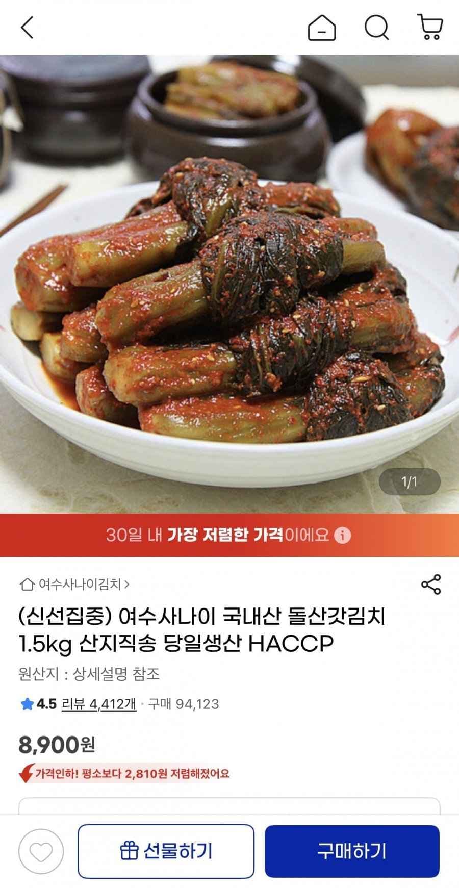 국내산 돌산갓김치 1.5kg (8,900원/무배)