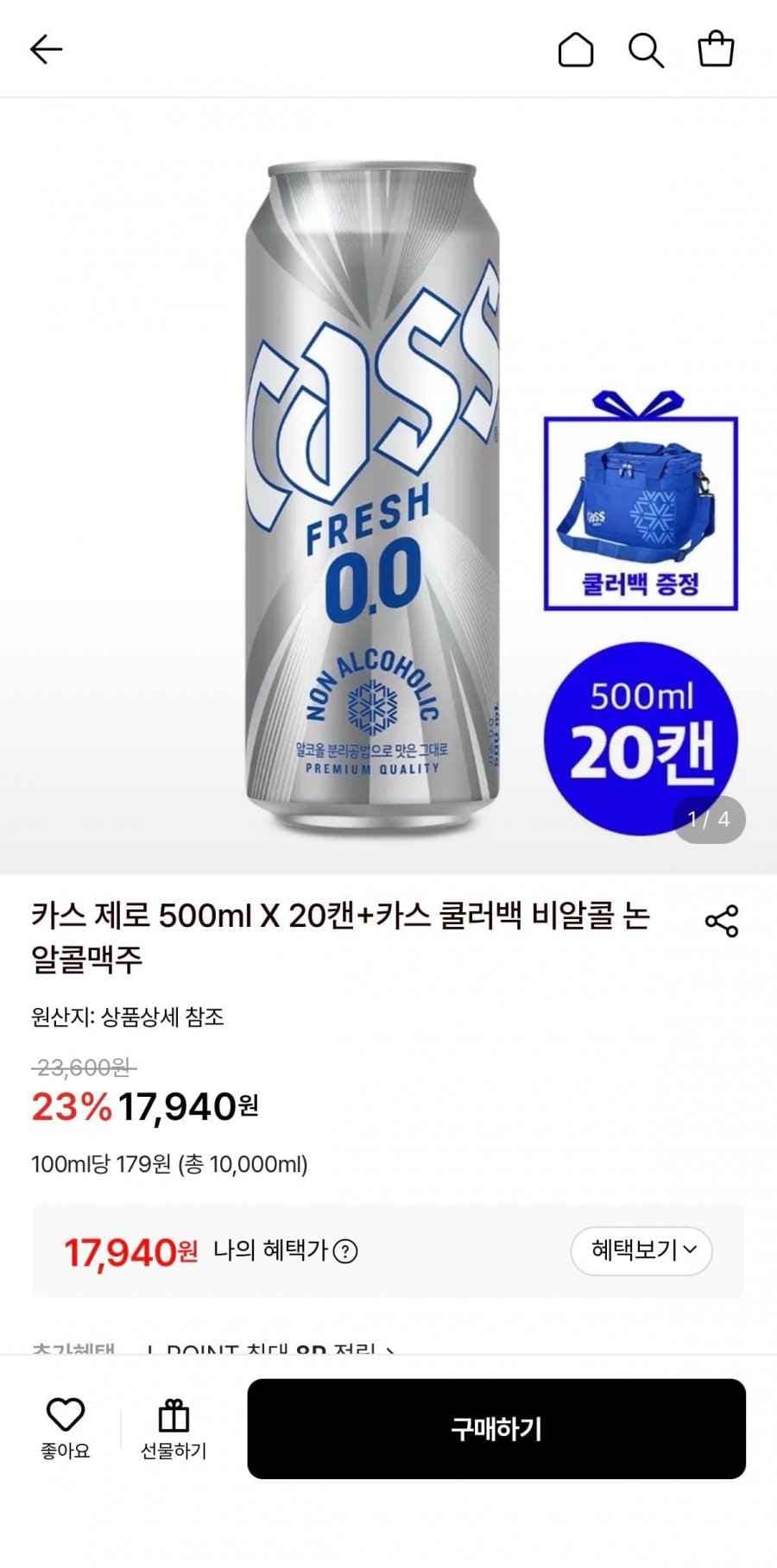 카스 제로 500ml 20캔+쿨러백