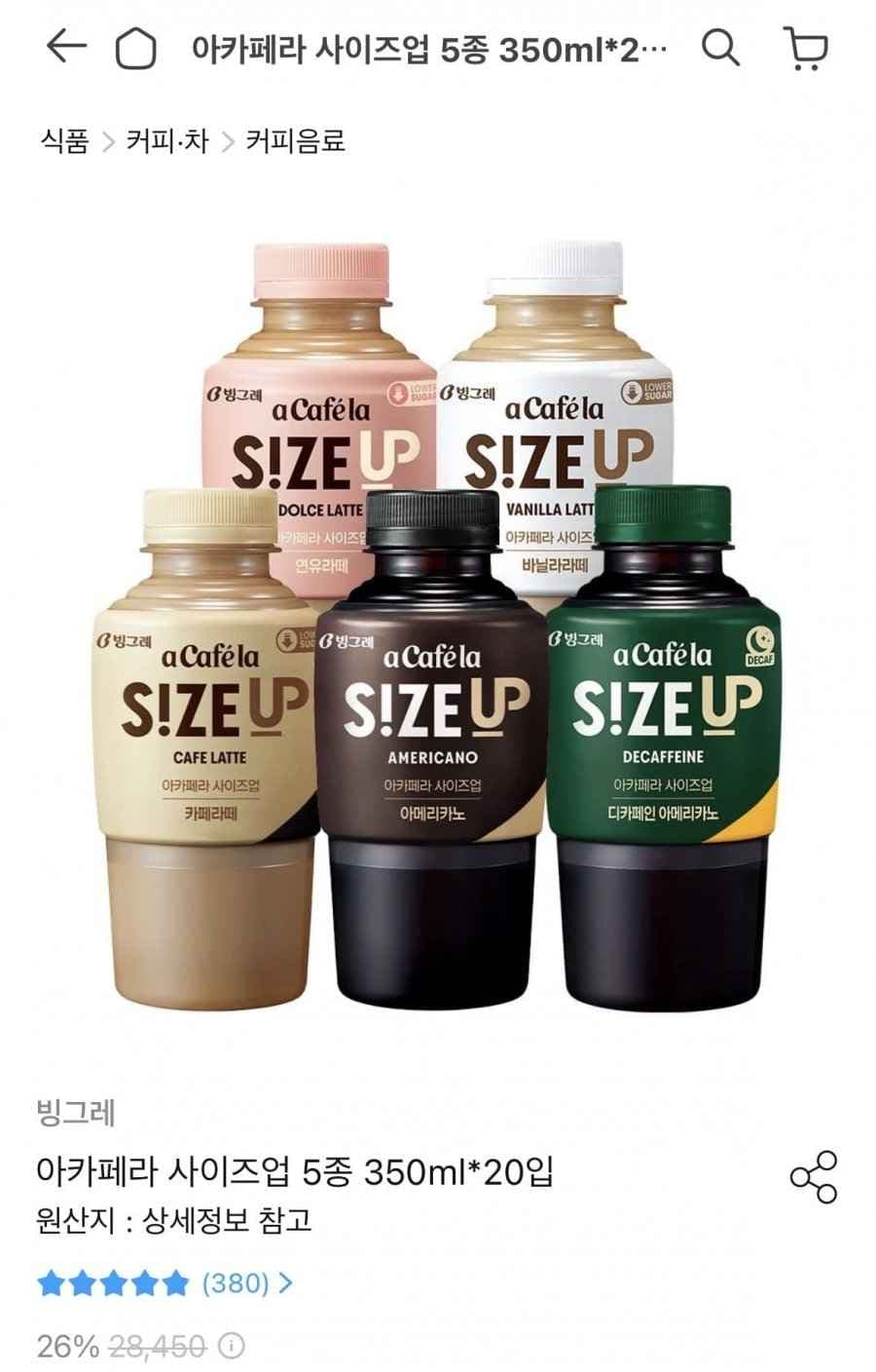 빙그레 아카페라 사이즈업 5종 250ml 20개 (17,306원/무료)