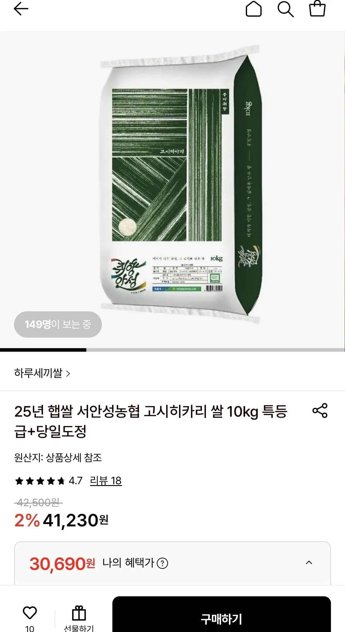 25년 햅쌀 서안성농협 고시히카리 쌀 10kg 특등급+당일도정