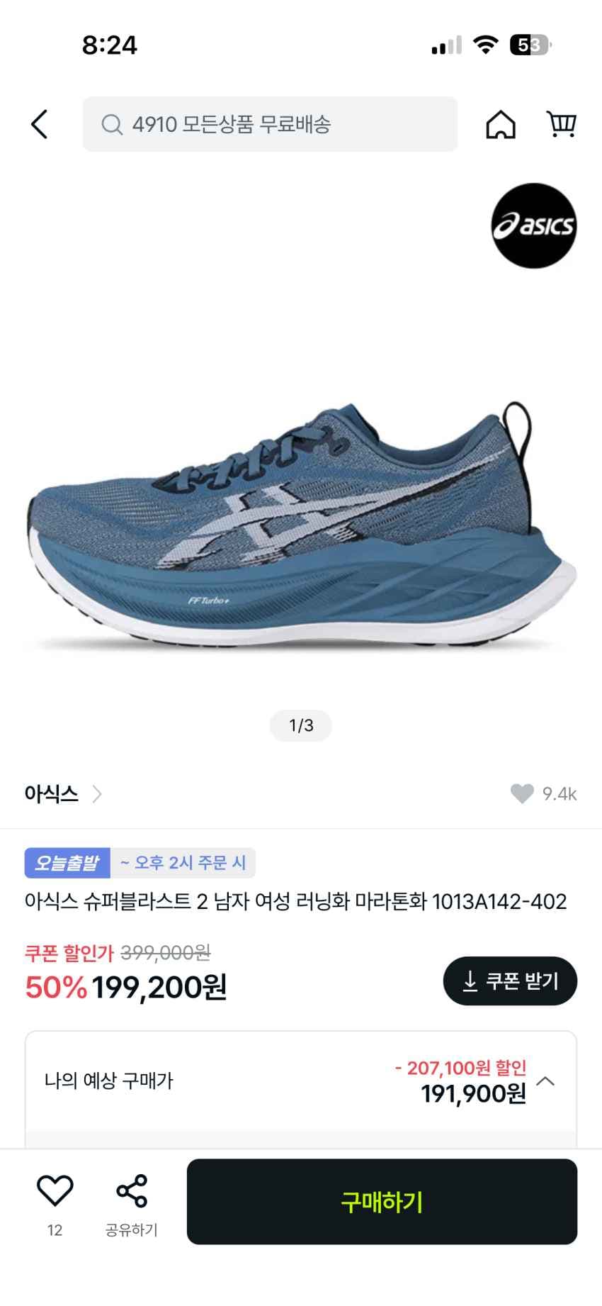 슈퍼블라스트2