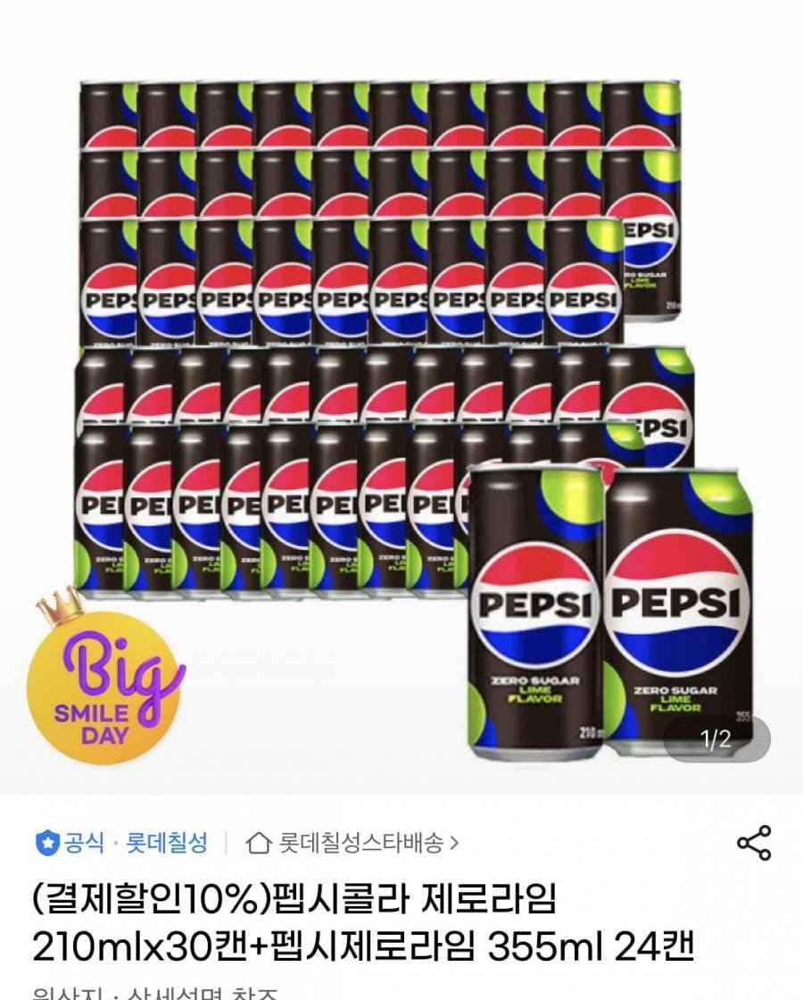 펩시제로 210ml 30캔+355ml 24캔