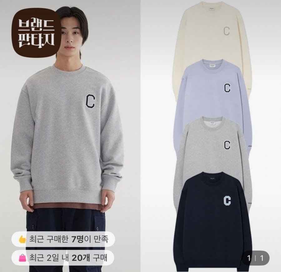 커버낫 로고 맨투맨 4종 택1 (29880원/무배)