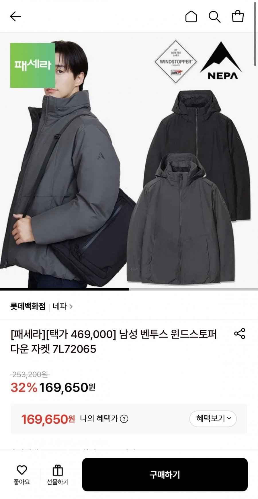 네파 남성 벤투스 윈드스토퍼 다운 자켓 7L72065 (169,650원/무배)
