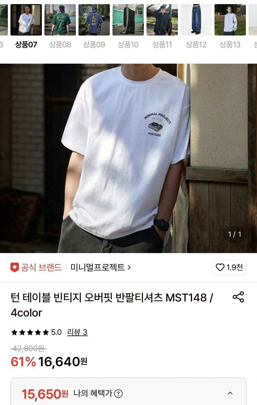 미니멀프로젝트 턴 테이블 빈티지 오버핏 반팔티