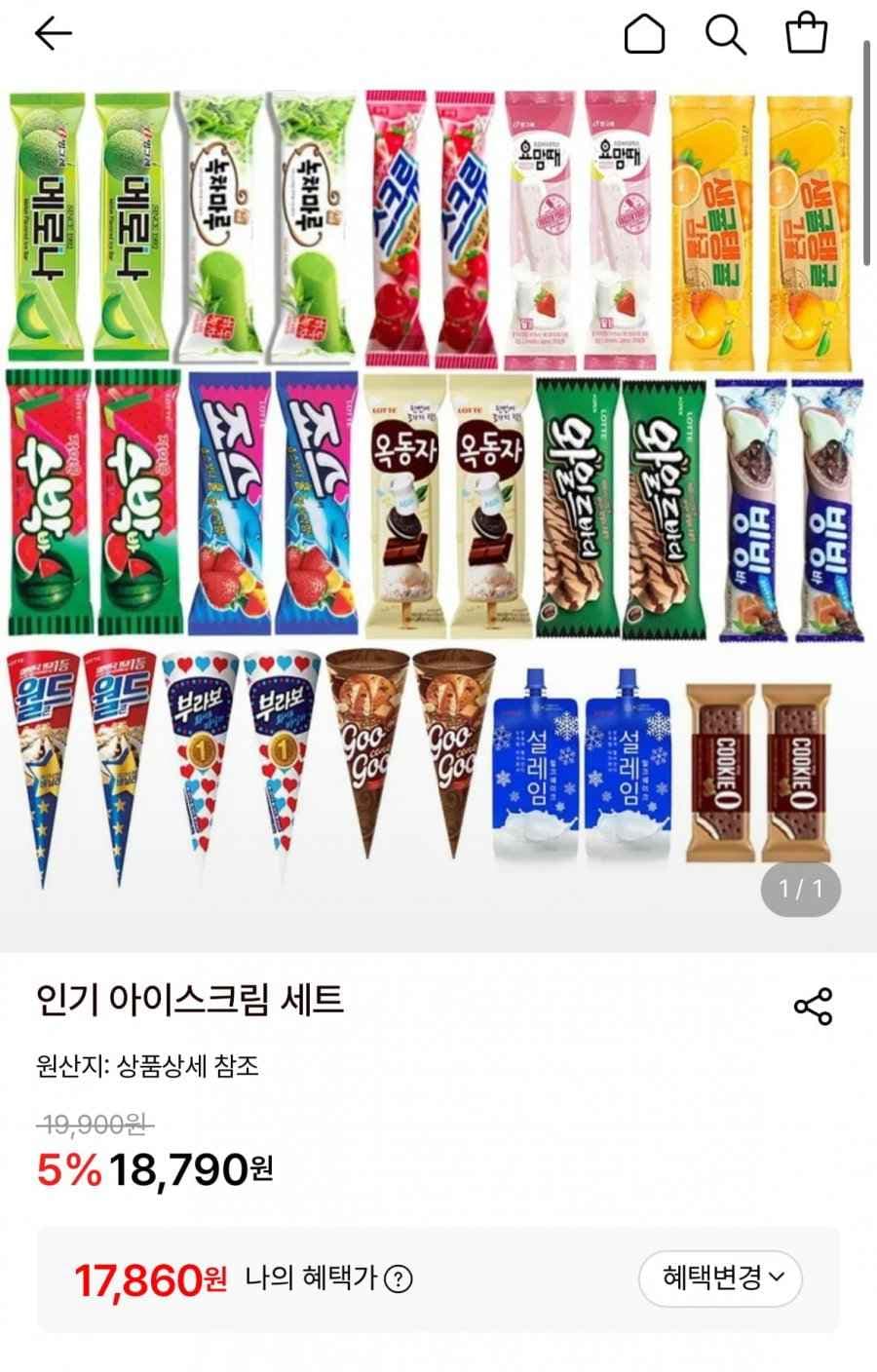 인기 아이스크림 30개 (17,860원 / 무배)