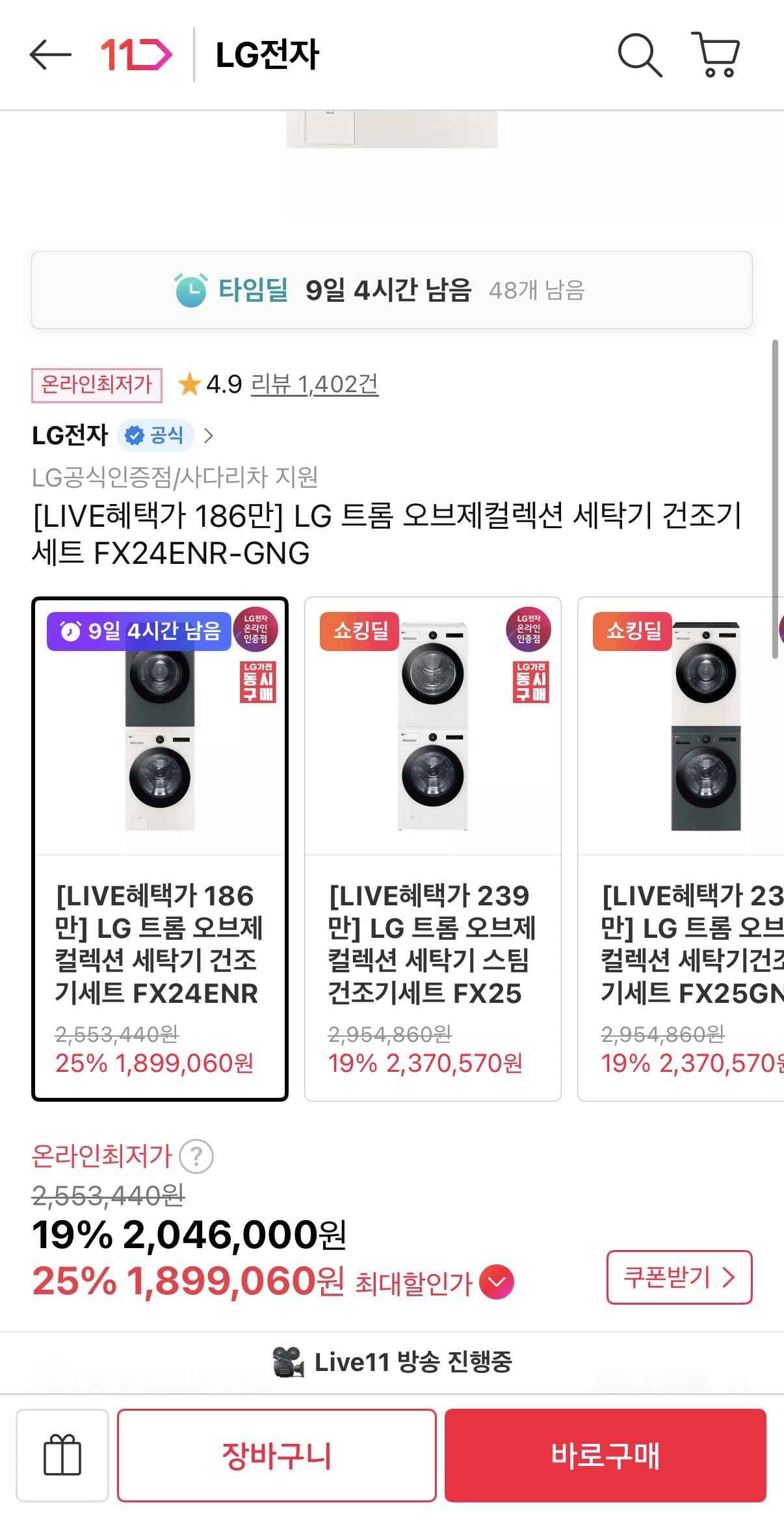 LG 트롬 오브제컬렉션 세탁기 건조기세트 FX24ENR-GNG