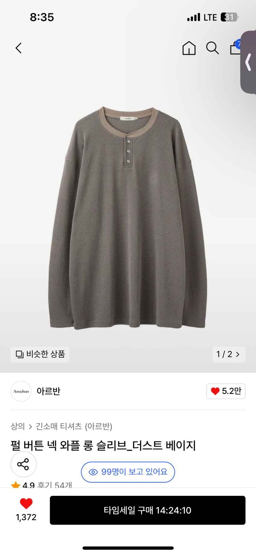 아르반 헨리넥 타임세일