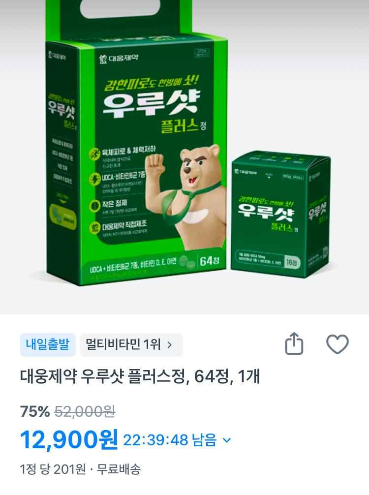 대웅제약 우루샷 플러스정 64정 12900원