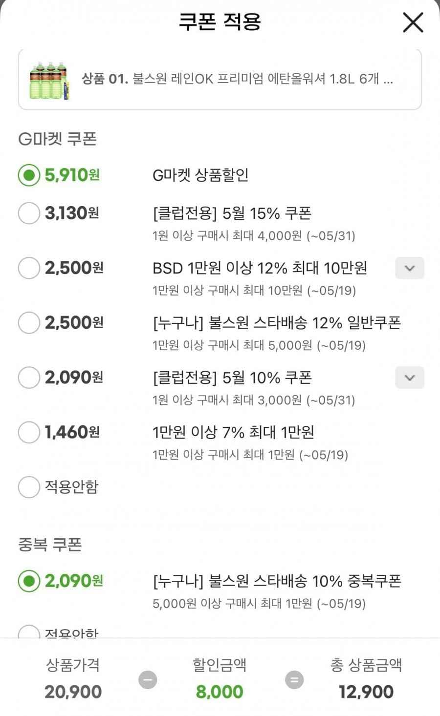 레인 ok 에탄올워셔액 1.8L 6EA+유막제거제 1회용(12,260원/무배)