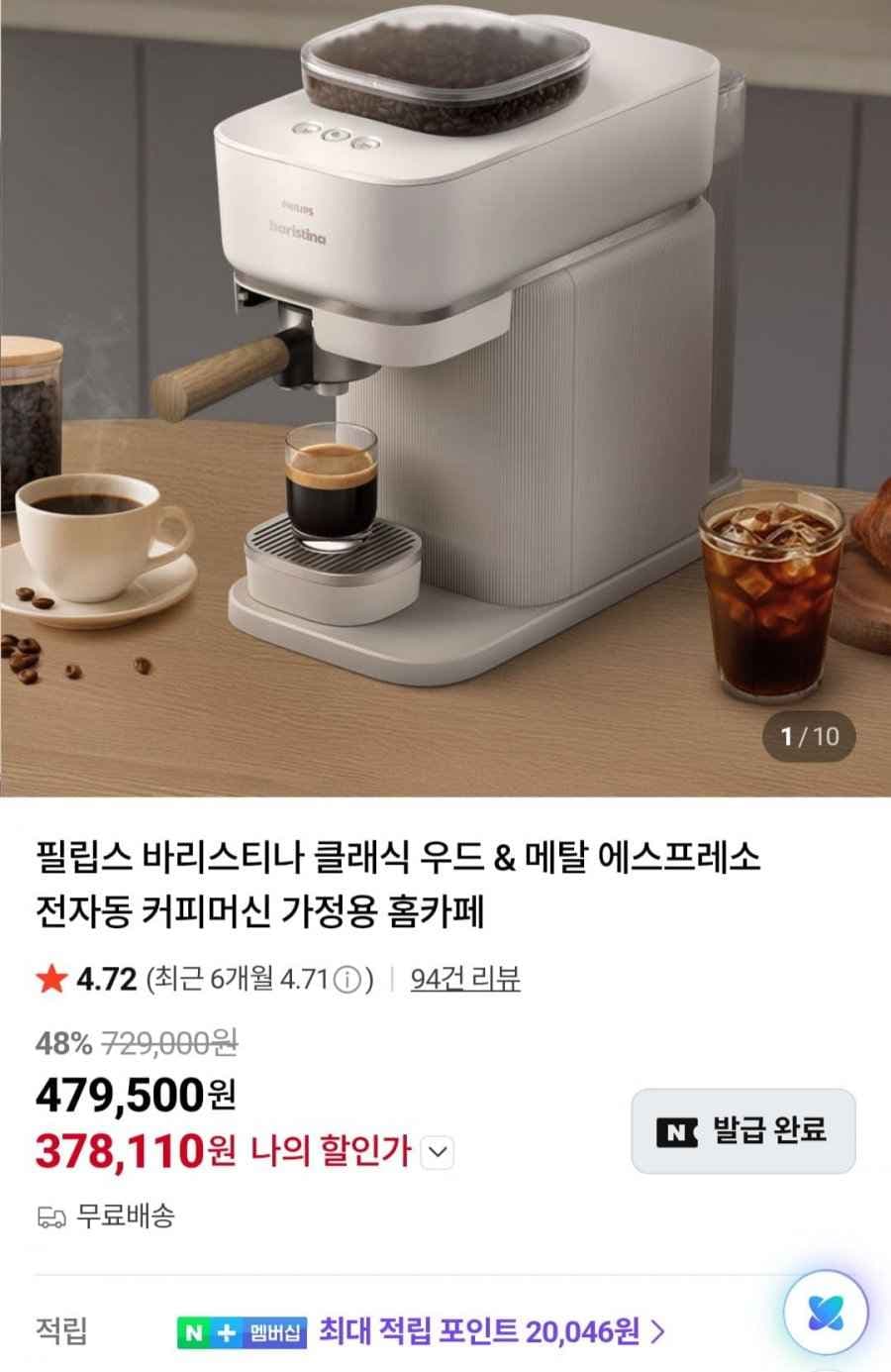 필립스 바리스티나 클래식 우드 & 메탈 에스프레소 전자동 커피머신