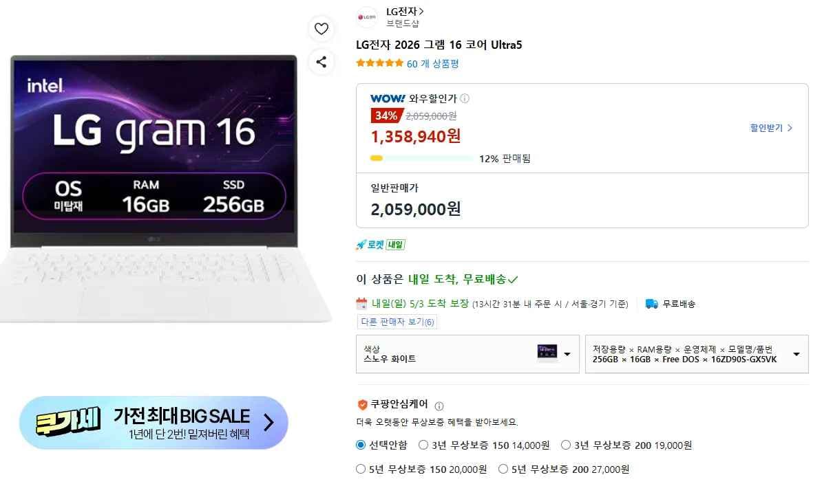 LG 그램 16ZD90S-GX5VK (1,358,940원/무료)