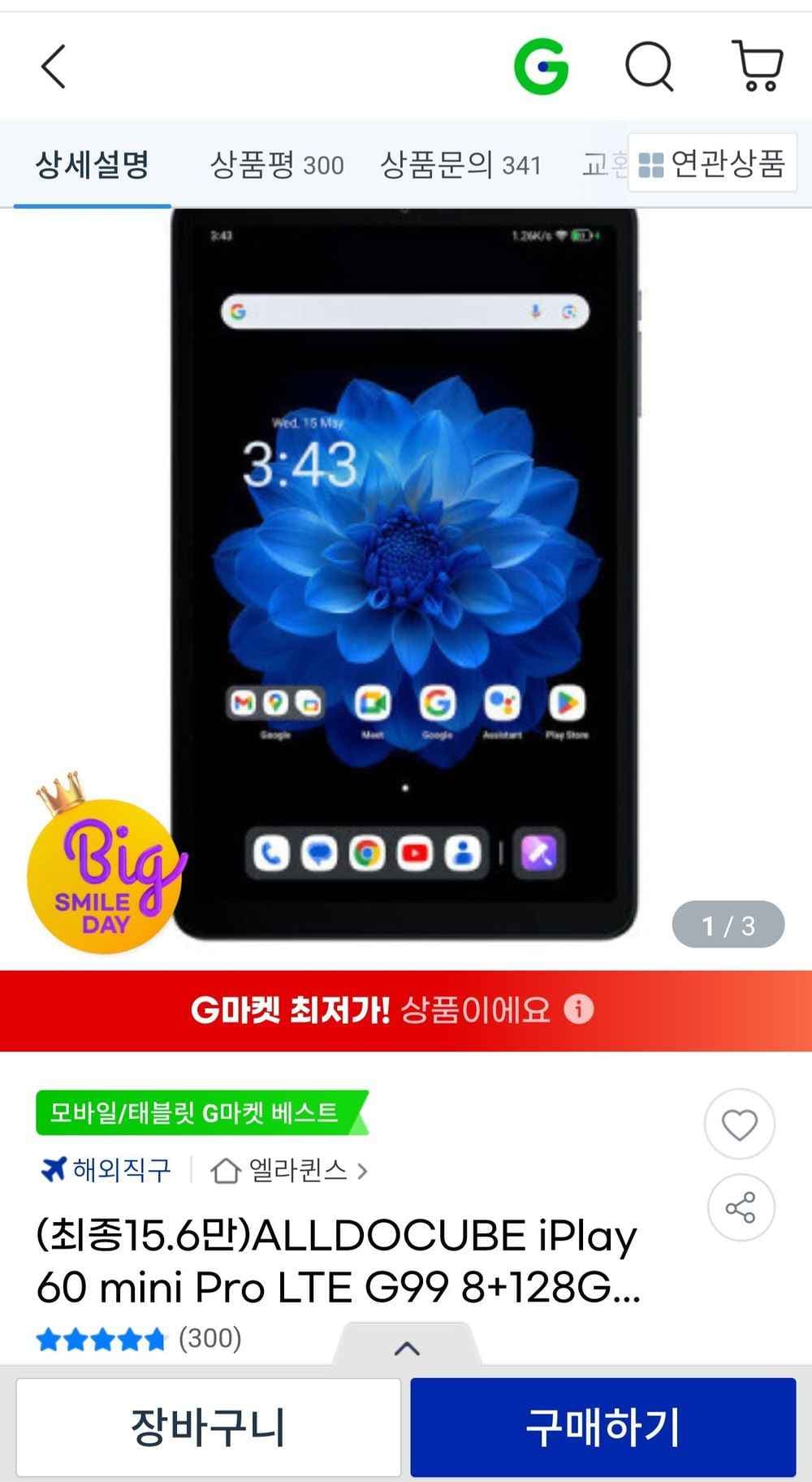 직구) Iplay60 mini pro 역대 (156,940원/무료)