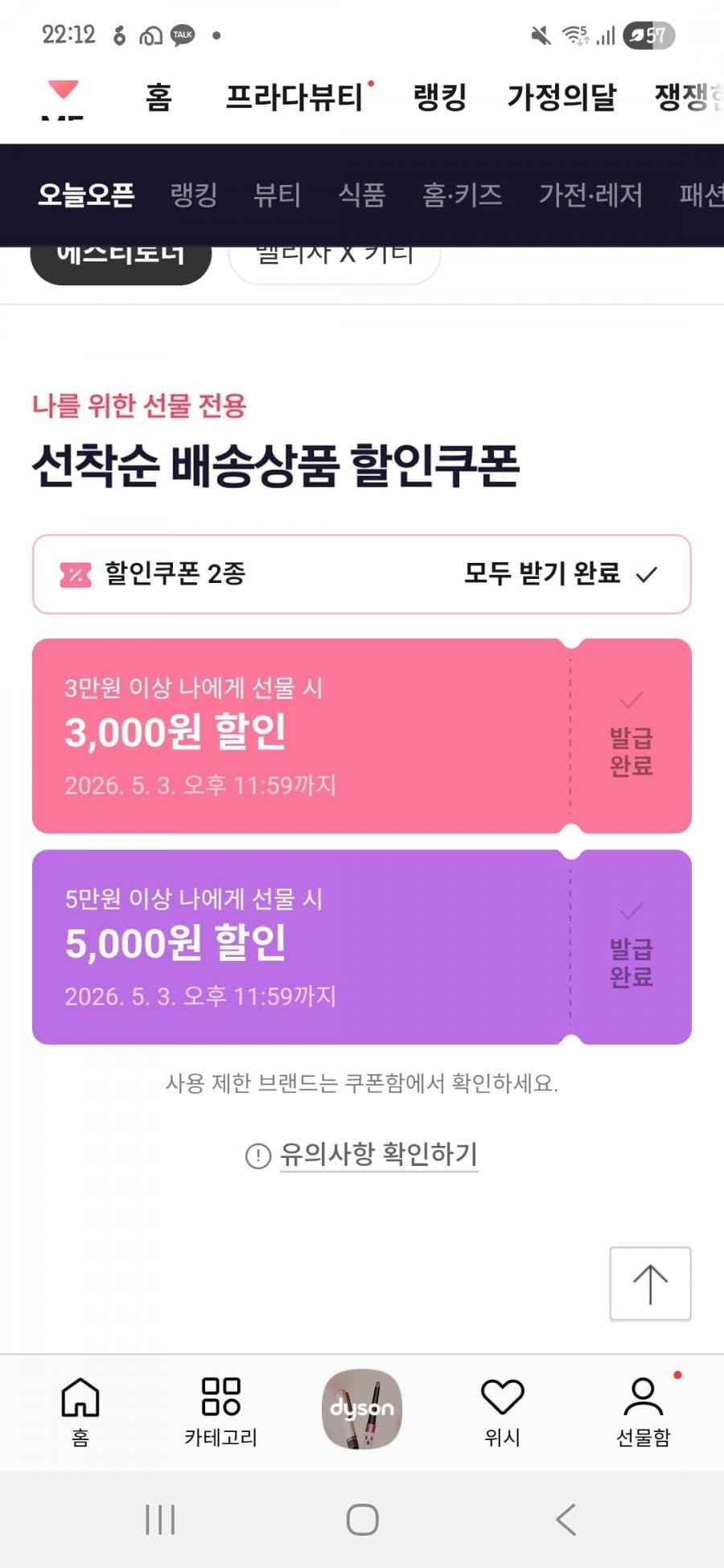 애슐리 샐러드바 2인 식사권 주말/공휴일(48800원/무배)