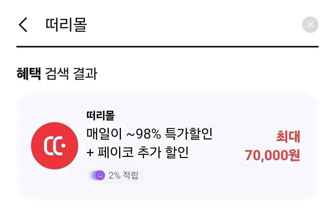 페레로로쉐 초콜릿 바 8개 (14,166원/무료)