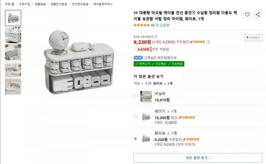 대용량 아크릴 케이블 전선 충전기 수납함 정리함 다용도 케이블 보관함 서랍 정리 아이템