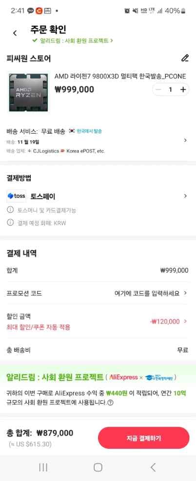 AMD 라이젠7 9800X3D 멀티팩